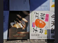 -三联韬奋书店(宽窄巷子店)