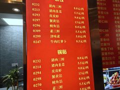 -大眼锅贴水饺(河东店)