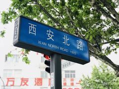 -重庆老火锅王(西安北路店)