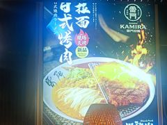 -雷门拉面·现熬骨汤(凯德来福士店)