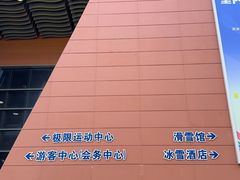 -重庆际华园室内极限运动中心