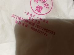 -何记花甲(印象城店)