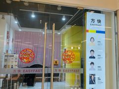 -方快-照相馆(近铁城市广场店)