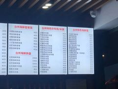 菜单-台州老六海鲜面馆(上南总店)
