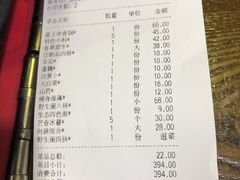 账单-老诚一锅羊蝎子(黄寺大街店)