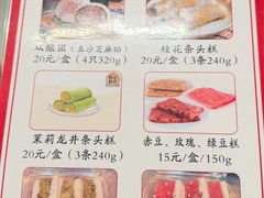 -沈大成(城隍庙店)