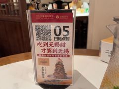 -二泉园老菜馆·百年无锡菜