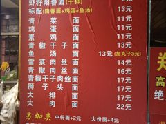 -高邮面馆(明瓦廊店)