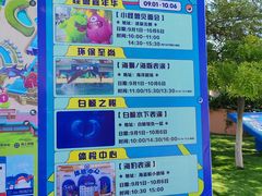 -秦皇岛乐岛海洋王国