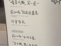 -喜茶(北京财富购物中心店)