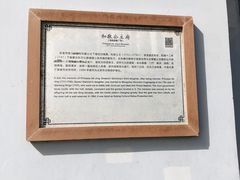 -和敬公主府