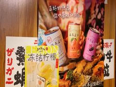 -烧鸟横丁(联发文创口岸店)