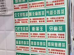 菜单-黎雪珍凉茶(北京路店)