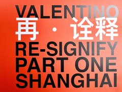 -上海当代艺术博物馆