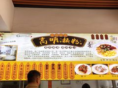 -江南濑粉店(文华路店)