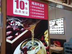 -多喝汤·炖汤蒸饭(云门店)