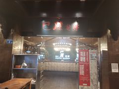 门面-巴厘龙虾·榜首油焖大虾(音乐学院·沿江酒馆店)