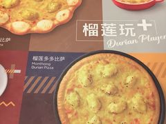 -必胜客(上海新南方商城PH店)