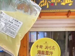 -年记·兴顺斋 牛街清真熟食小吃店