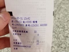 账单-星巴克(南京同曦万尚城店)