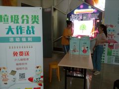 -中国杭州低碳科技馆
