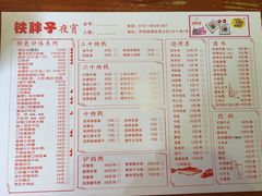 菜单-铁胖子口碑长沙菜·龙虾烧烤(赤岗社区店)