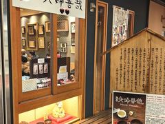 -Hōzen-ji Temple法善寺