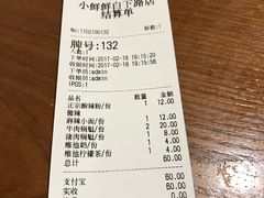 账单-谭师爷龙抄手(白下路店)