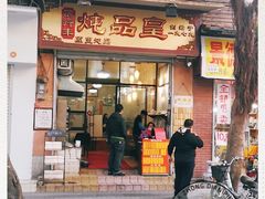 门面-信行丰炖品皇店(光孝路店)