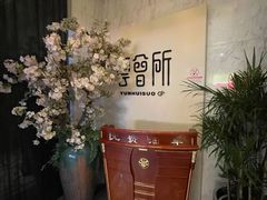 -新盈光·云会所(百丈东路店)