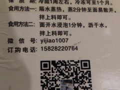 -樊三嬢手工甜水面(大邑安仁店)