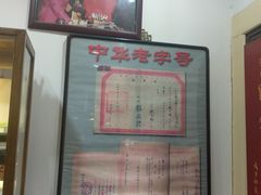 -戴月轩(琉璃厂东街店)