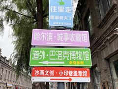 -中华巴洛克风情街