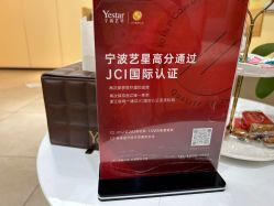 点击看大图 -Yestar宁波艺星整形医院