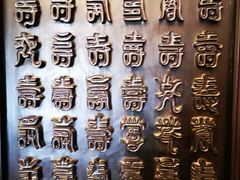 -静园(和平区)