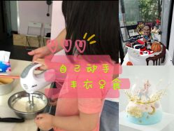 -小星星DIY创意蛋糕