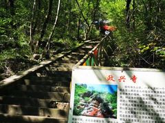 -孤山寨风景区