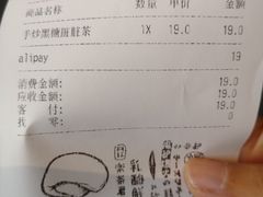 账单-LELECHA乐乐茶(美罗城店)