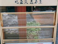 -万景饭店·鱼街农家菜
