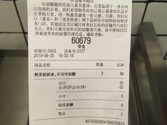账单-喜茶(东莞雍华庭店)