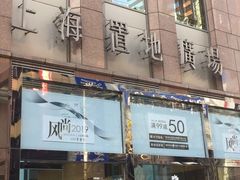 -上海置地广场(南京东路店)