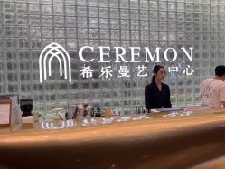 点击看大图 -希乐曼艺术中心·婚礼·活动·宴会厅(南山店)