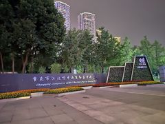 -重庆国际会议展览中心