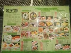 -新兴·金羊座·粤菜点心(乐峰店)