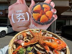 -鲜得莱渔港·小平岛海胆馆(七贤岭店)