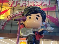 -铜锣湾国际购物中心