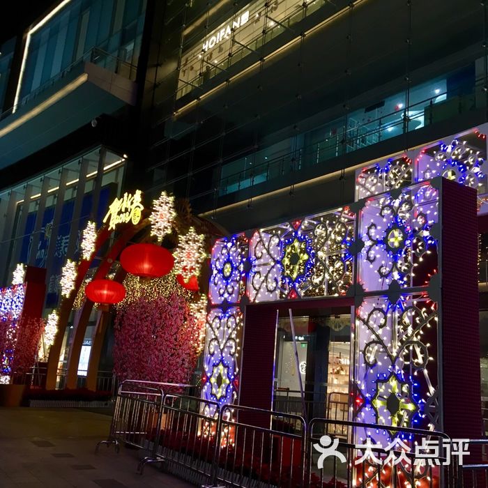 城市广场·city mall门面图片-北京综合商场-大众点评网