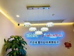 -时尚妈咪产后修复中心