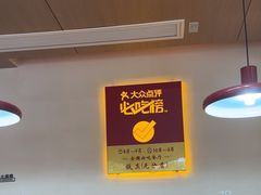 -铁真·没分店·刨冰·红焖羊肉