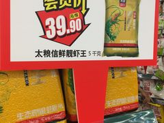-华润万家(荔湾店)